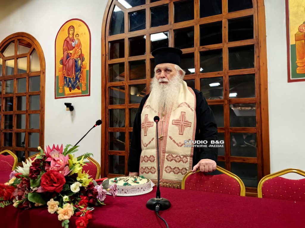 Ο Αργολίδος Νεκτάριος ευλόγησε τη Βασιλόπιτα του Ραδιοφωνικού Σταθμού της Μητροπόλεως Αργολίδας