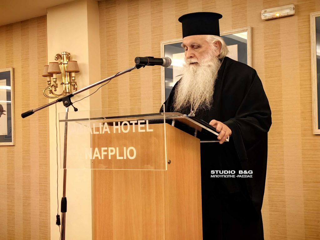 Ομιλία στους εκπαιδευτικούς για τους Τρεις Ιεράρχες από τον Μητροπολίτη Αργολίδας Νεκτάριο