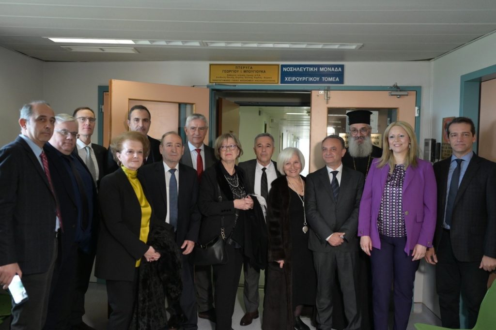 Ονοματοδοσία στη μνήμη του Γεωργίου Ι. Μπουγιούκα στην Καρδιοχειρουργική του Π. Γ. Ν. Αλεξανδρούπολης