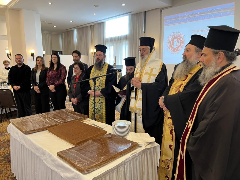Παρουσία του Μητροπολίτου Αλεξανδρουπόλεως η κοπή της Βασιλόπιτας του Ελληνομουσείου Αίνου