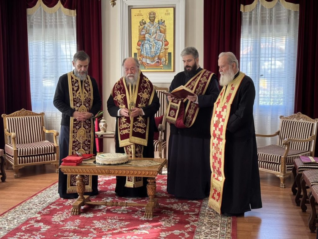 Ευλογία Βασιλόπιτας υπαλλήλων Ιεράς Μητρόπολης Ελευθερουπόλεως