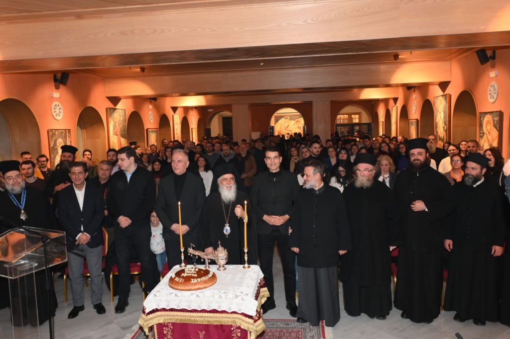 Κοπή Βασιλόπιτας Ιδρύματος Νεότητας και Σχολής Μουσικής Μητροπόλεως Νεαπόλεως και Σταυρουπόλεως