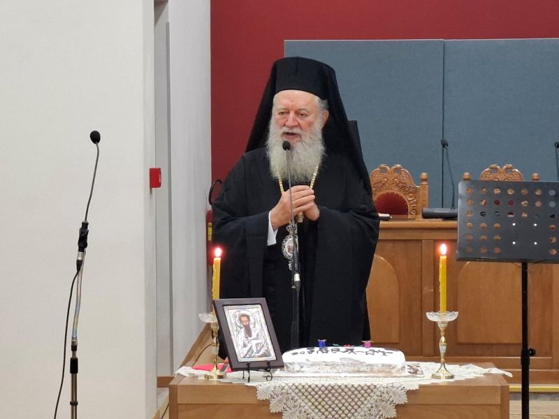 Χαλκίδος Χρυσόστομος: Εκκλησία σημαίνει κοινωνία, μοίρασμα, συμμετοχή