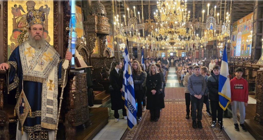 Η εορτή της Παιδείας στην Αρναία