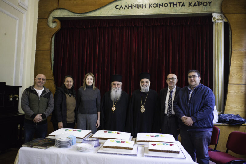 Ευχές για τη νέα χρονιά στην κοπή της Αγιοβασιλόπιτας των Ελληνικών Σχολείων του Καΐρου