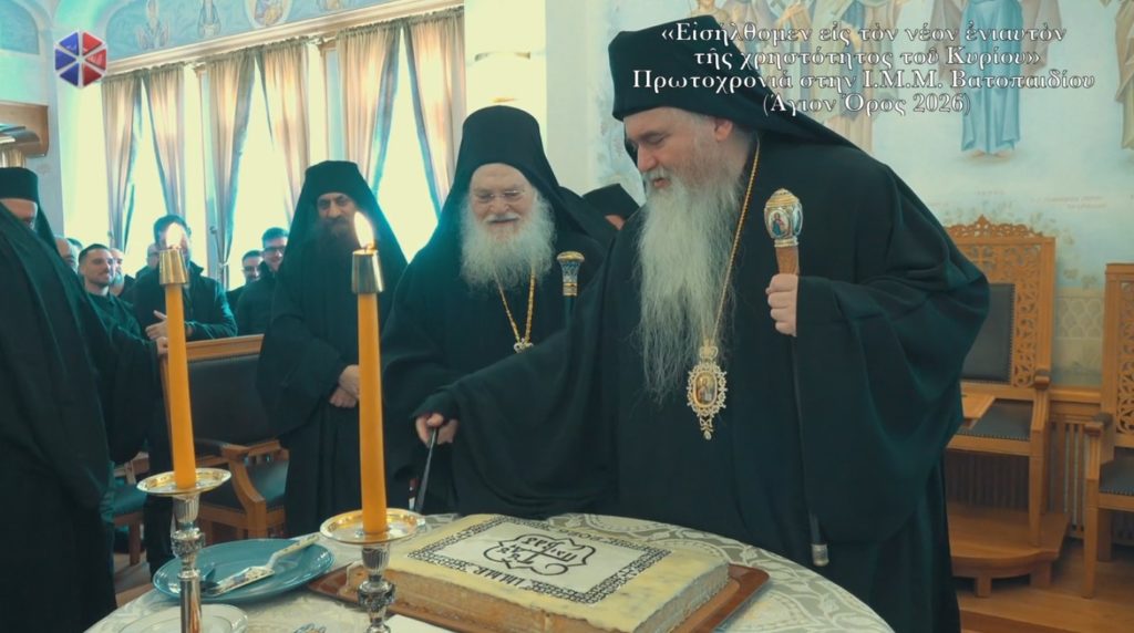 Πρωτοχρονιά στην Ι.Μ.Μ. Βατοπαιδίου (ΒΙΝΤΕΟ)