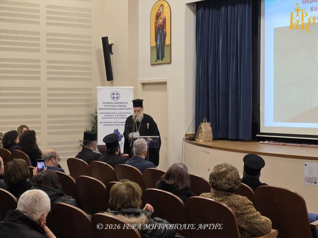 Διάλεξη στην Άρτα με θέμα: “Ιωάννης Καποδίστριας: Ένας Κυβερνήτης για την Ελλάδα”