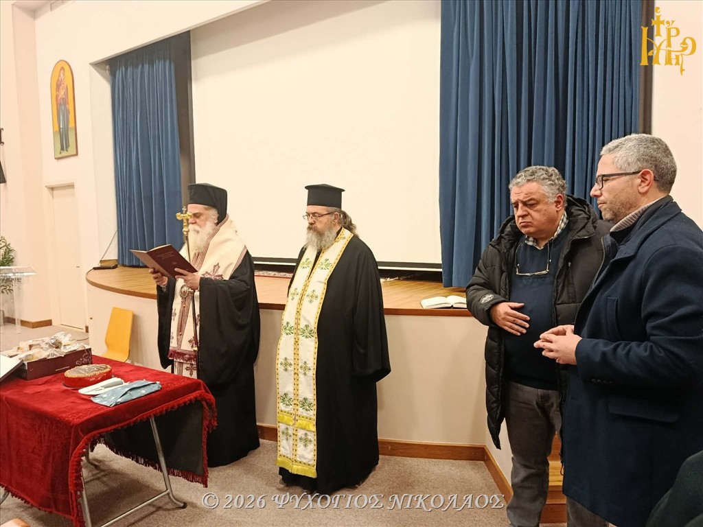 Πατρικές ευχές Μητροπολίτη Άρτης προς διδασκάλους και μαθητές της Σχολής Βυζαντινής και Παραδοσιακής Μουσικής