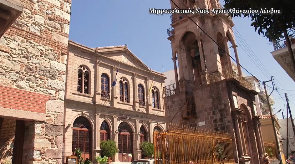 Η Pemptousia TV στον Μητροπολιτικό Ναό Αγίου Αθανασίου Λέσβου