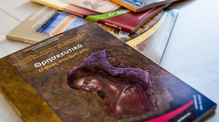 Παραμένει ανεπαρκής η κάλυψη λειτουργικών κενών εκπαιδευτικών Θεολόγων στα σχολεία