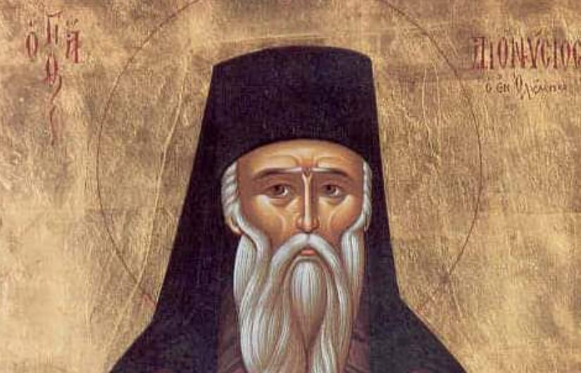 23 Ιανουαρίου: Εορτάζει ο Άγιος Διονύσιος ο εν Ολύμπω