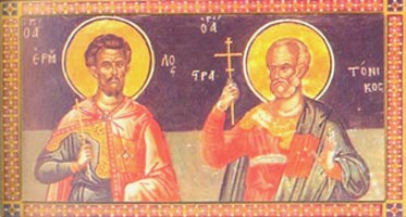 13 Ιανουαρίου: Εορτάζουν οι Άγιοι Ερμύλος και Στρατόνικος