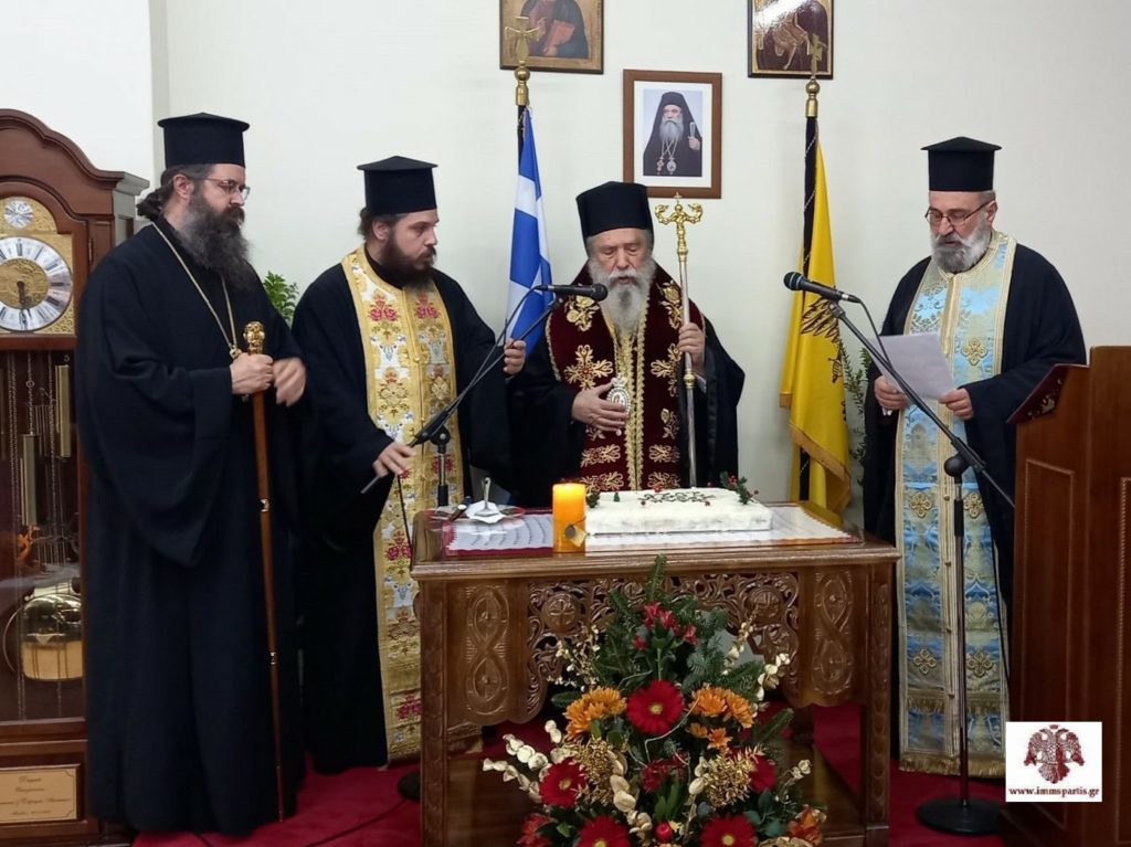 Ο Μητροπολίτης Σπάρτης Ευστάθιος στο Ίδρυμα Μολάων “η Αγία Παρασκευή”