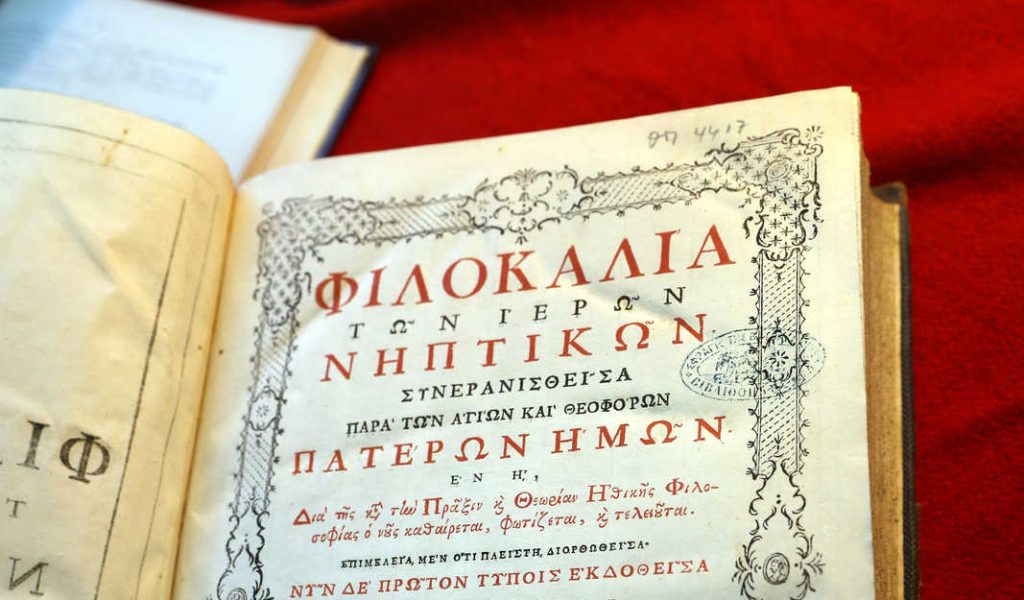 Η φιλοκαλία στην Ευρώπη