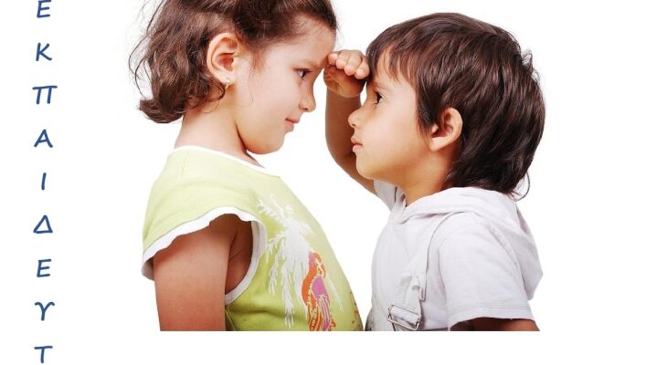 Εκδήλωση για τους Τρεις Ιεράρχες από τον Σύλλογο Oρθοδόξου Iεραποστολικής Δράσεως «O Μέγας Βασίλειος»