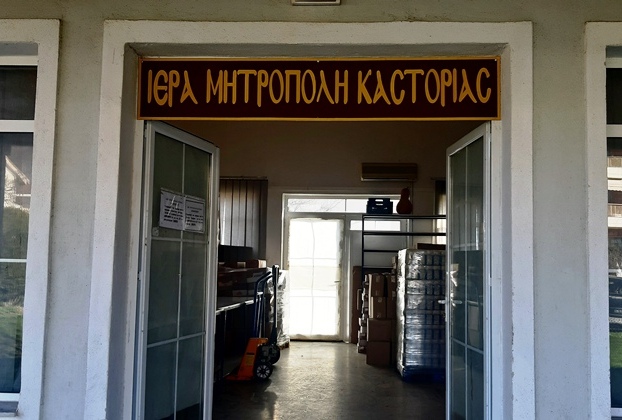 Μητρόπολη Καστορίας: Αναβολή διανομής τροφίμων εξαιτίας δυσμενών καιρικών συνθηκών