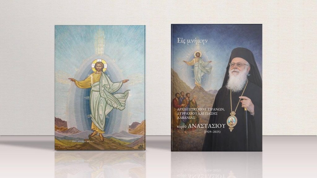“Εις μνήμην”: Ένα βιβλίο ευχαριστίας και παρακαταθήκης στις επόμενες γενιές για τον Αρχιεπίσκοπο Αναστάσιο
