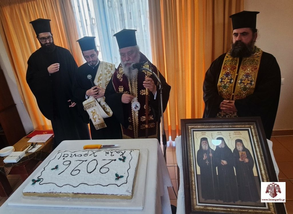 Η κοπή της Βασιλόπιτας στο Ίδρυμα Ελίκας ‘’ο Άγιος Χαράλαμπος’’