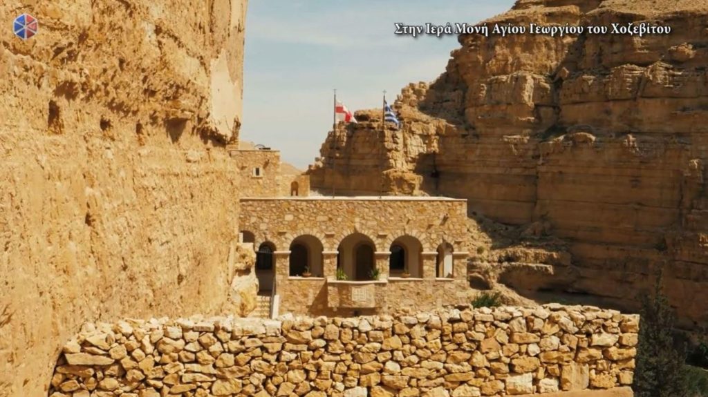 ΟΔΟΙΠΟΡΙΚΟ στην Ιερά Μονή Χοζεβά: Εκεί όπου προσευχήθηκε ο Ιωακείμ πριν του χαρίσει ο Θεός την Παναγία (ΒΙΝΤΕΟ)