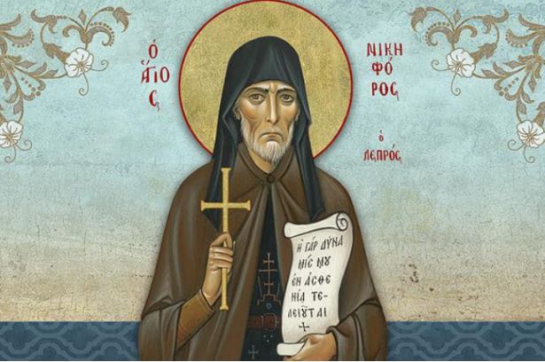 4 Ιανουαρίου: Εορτάζει ο Όσιος Νικηφόρος ο Λεπρός