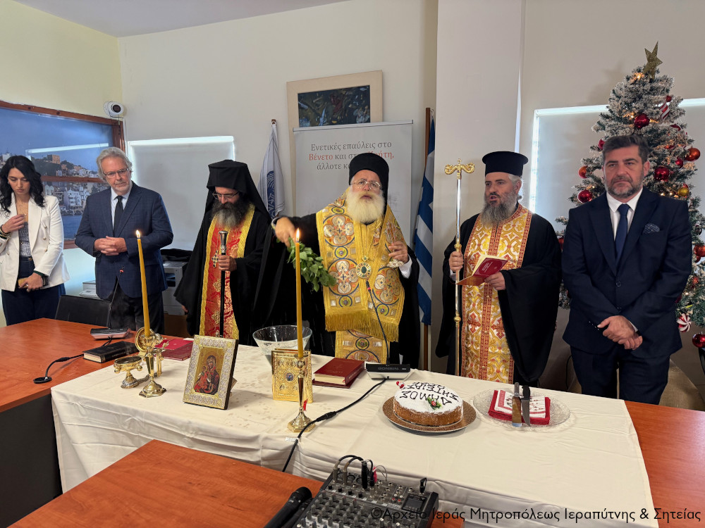 Ιεραπύτνης Κύριλλος: Μόνο με συνεργασία η Σητεία θα βγει από την απομόνωση και θα πάει μπροστά