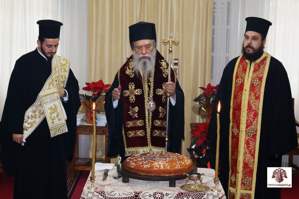 Η ευλόγηση της Βασιλόπιτας των υπηρεσιών της Ιεράς Μητροπόλεως Μονεμβασίας και Σπάρτης