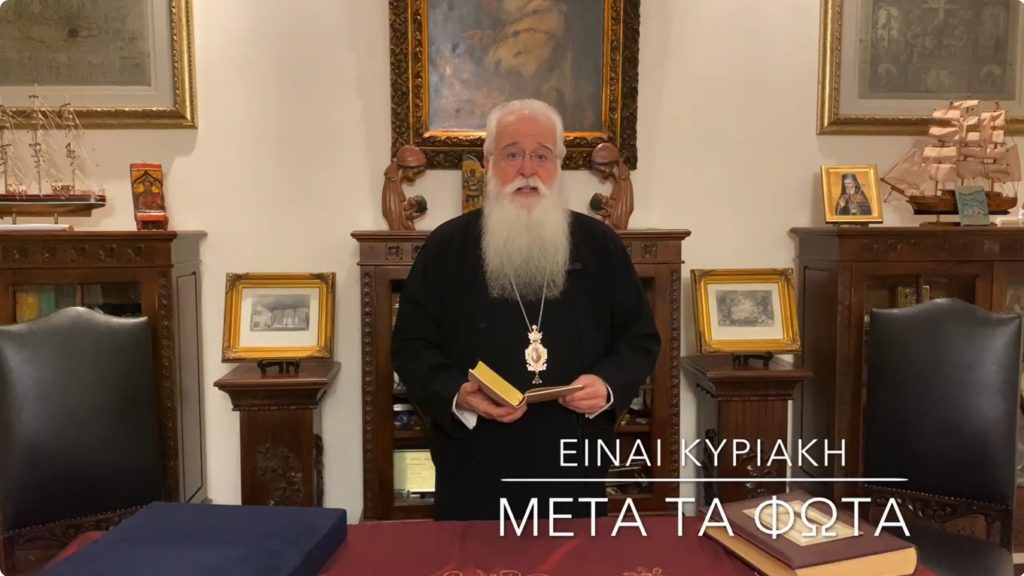 Δημητριάδος Ιγνάτιος: “Κι όσο ποτέ άλλοτε σήμερα ο κόσμος χρειάζεται μετάνοια”