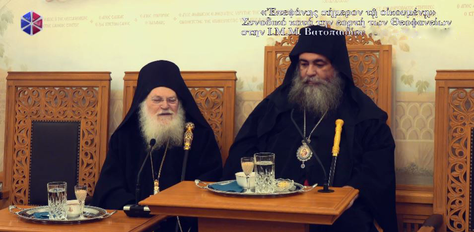 Πνευματικοί λόγοι από το Συνοδικό της Ι.Μ.Μ. Βατοπαιδίου για την εορτή των Θεοφανείων (ΒΙΝΤΕΟ)