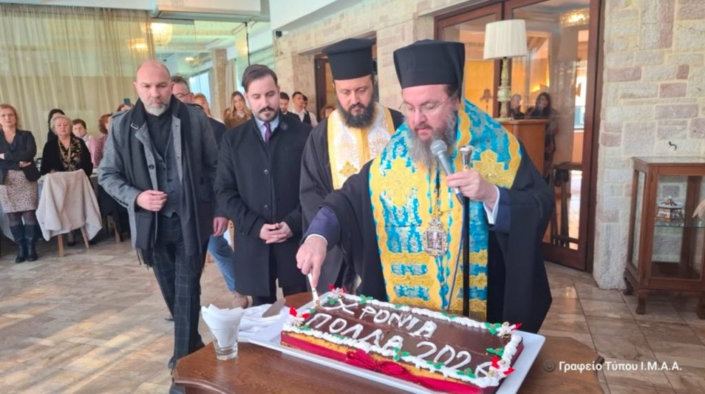 Κοπή Βασιλόπιτας του Ιδρύματος Πολιτισμού της Ι. Μ. Αιτωλίας και Ακαρνανίας