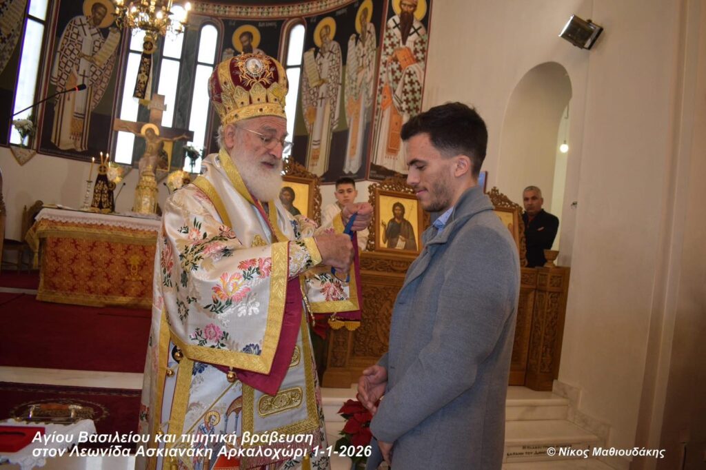 Αρκαλοχώρι: Απονομή μεταλλίου σε νεαρό επιστήμονα από τον Μητροπολίτη Ανδρέα
