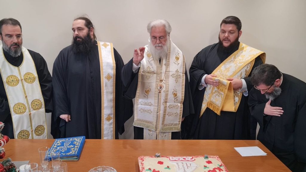Ευλογία βασιλόπιτας στα γραφεία της Μητροπόλεως Ιλίου