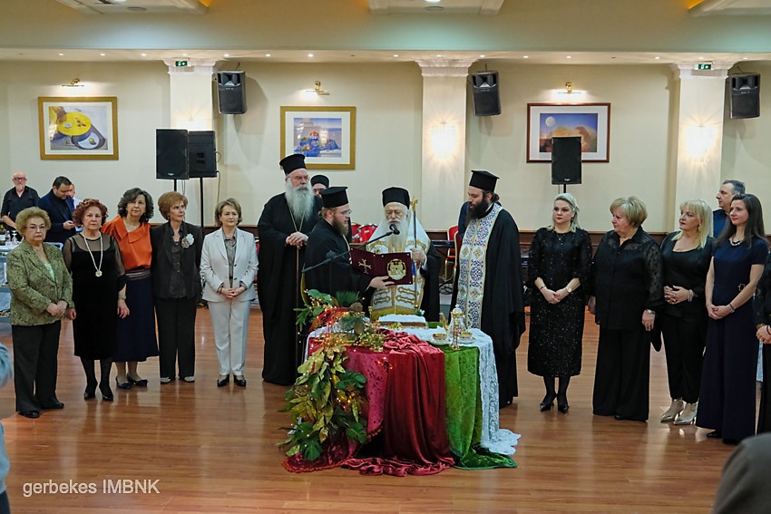 Βασιλόπιτα Λυκείου Ελληνίδων Βέροιας