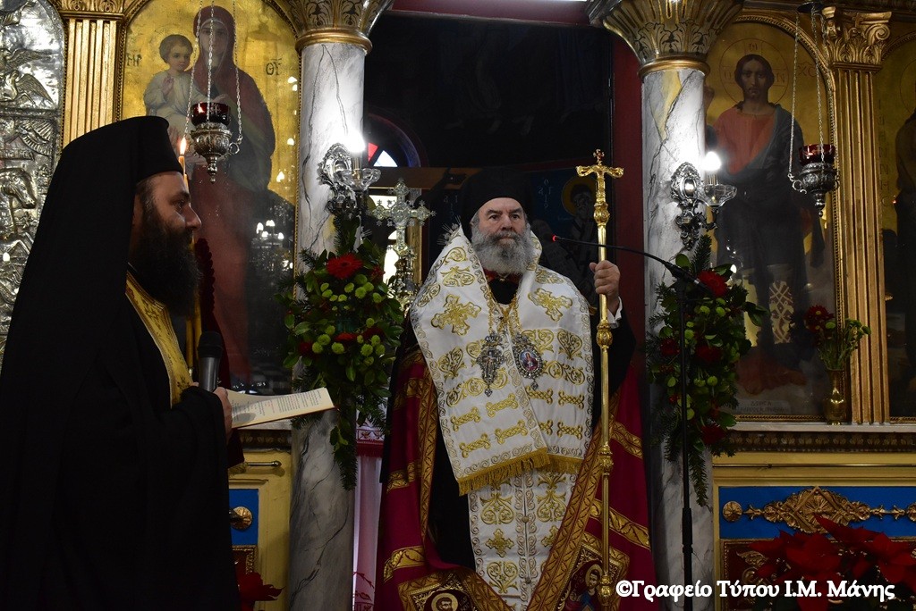 Δοξολογία επί τη ενάρξει του νέου έτους στην Ιερά Μητρόπολη Μάνης