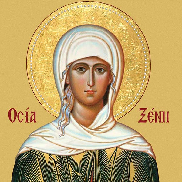 24 Ιανουαρίου: Εορτάζει η Οσία Ξένη