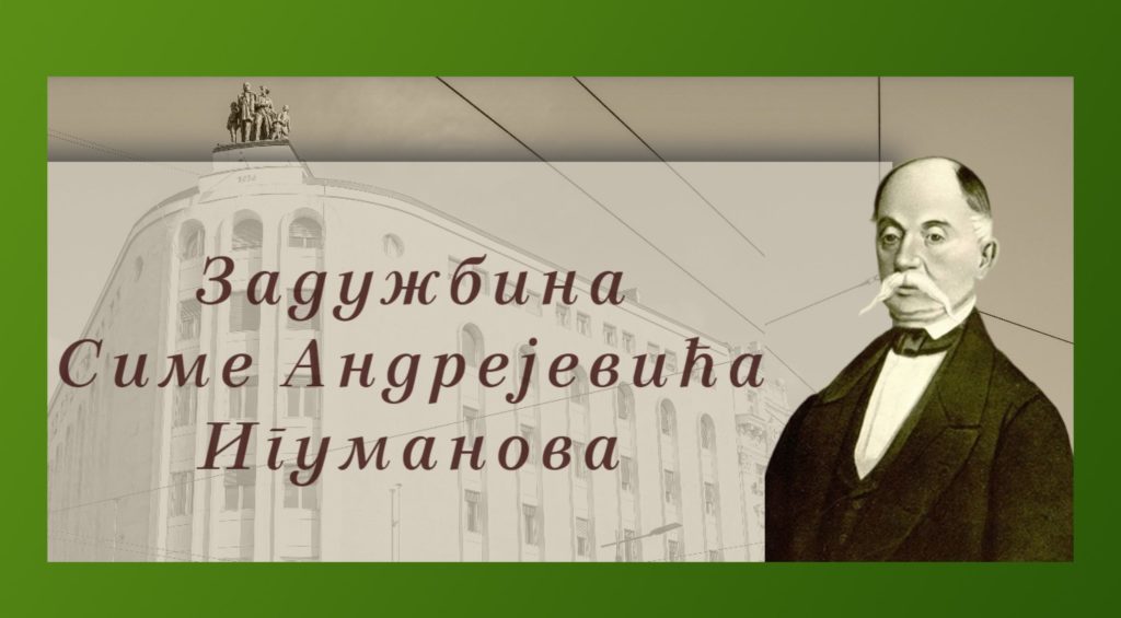 Конкурс: Стипендије за ученике и студенте из вишедетних породица слабијег имовинског стања