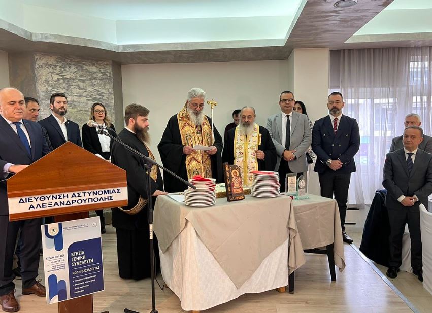 Ο Μητροπολίτης Αλεξανδρουπόλεως στην κοπή της βασιλόπιτας της Ένωσης Αξιωματικών Ελληνικής Αστυνομίας ΑΜΘ