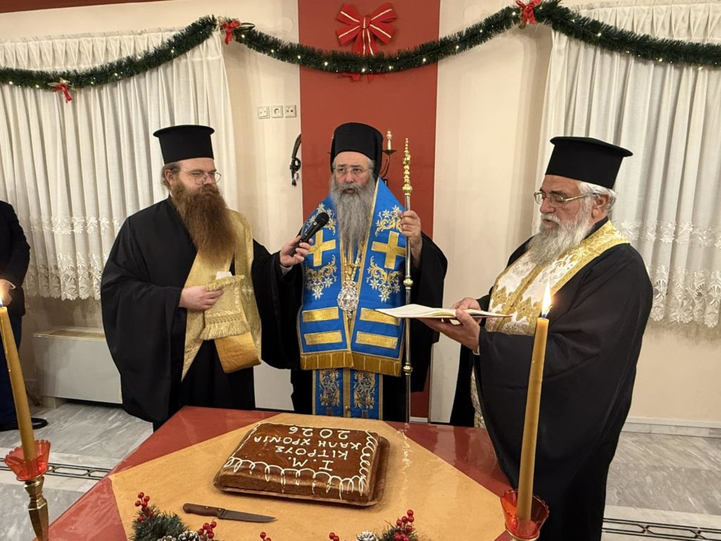 Απολογισμός έργου και κοπή Βασιλόπιτας στην Ιερά Μητρόπολη Κίτρους, Κατερίνης και Πλαταμώνος