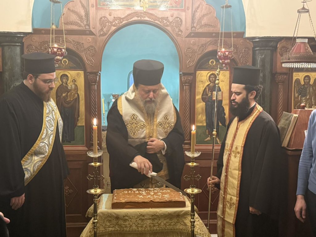 Ο Επίσκοπος Ταλαντίου ευλόγησε τη Βασιλόπιτα της Σ.Μ.Υ.Κ. της Ριζαρείου Εκκλησιαστικής Σχολής