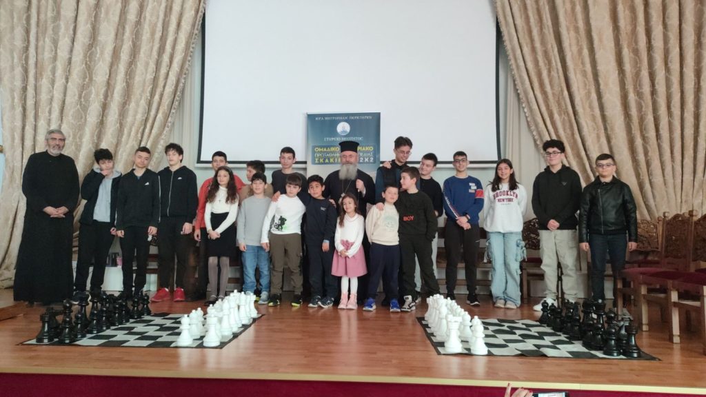 Ολοκληρώθηκε το 4ο Πρωτάθλημα Σκάκι του Γραφείου Νεότητος της Μητροπόλεως Περιστερίου