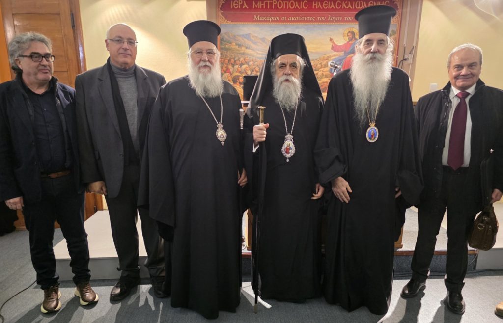 Ι.Μ. Ηλείας: Ολοκληρώθηκαν οι εργασίες του Θεολογικού Συνεδρίου «Εκκλησία και Μετανθρωπισμός»