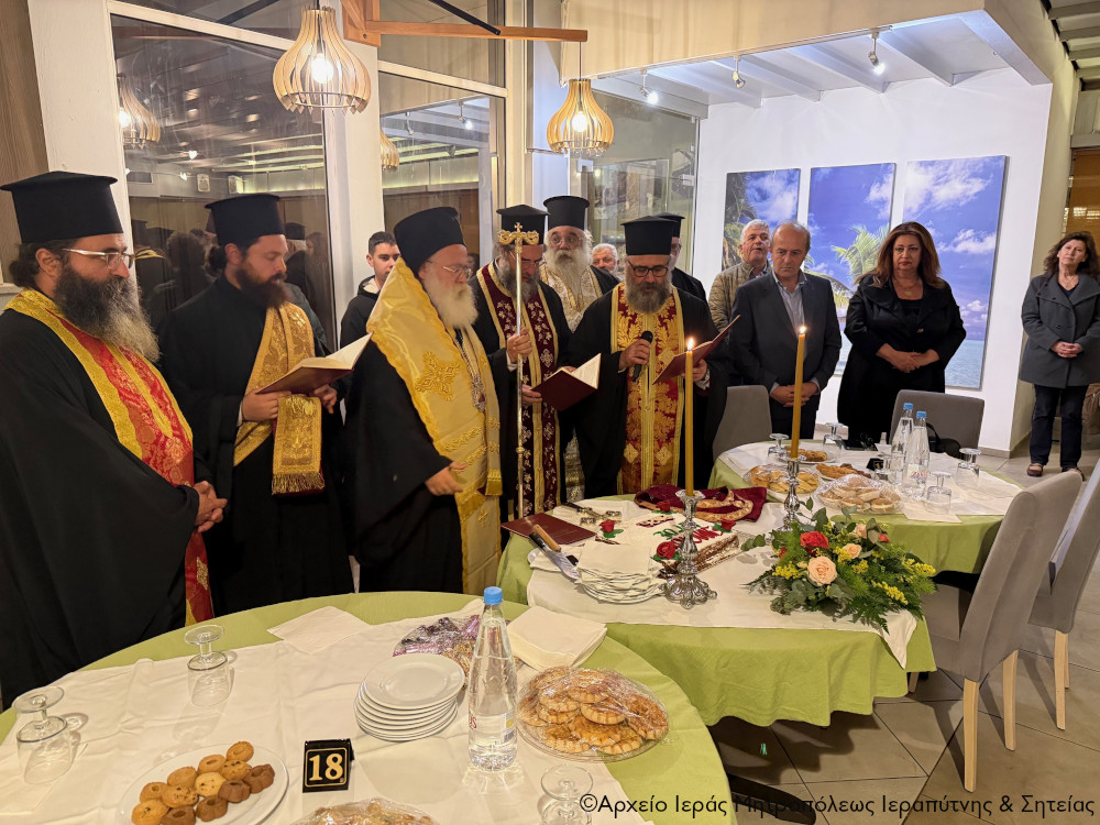 Ο Ιεραπύτνης Κύριλλος, ευλόγησε τη Βασιλόπιτα του Συλλόγου «Ιστός» Ιεράπετρας