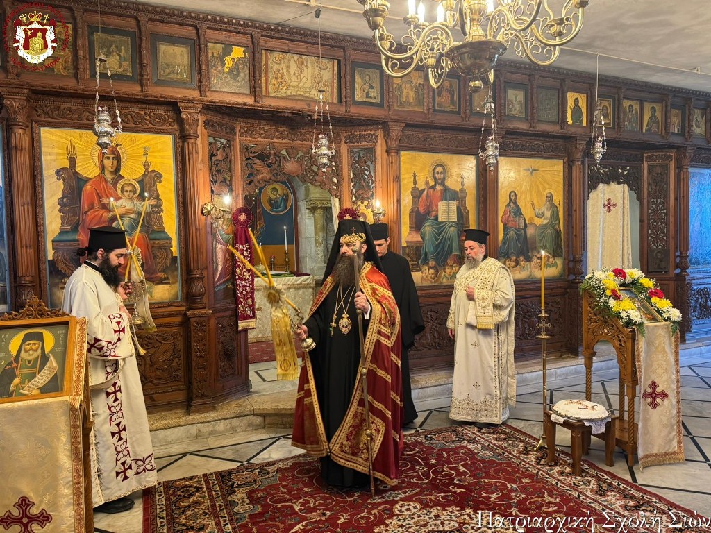 Η εορτή των Τριών Ιεραρχών στην Πατριαρχική Σχολή Σιών