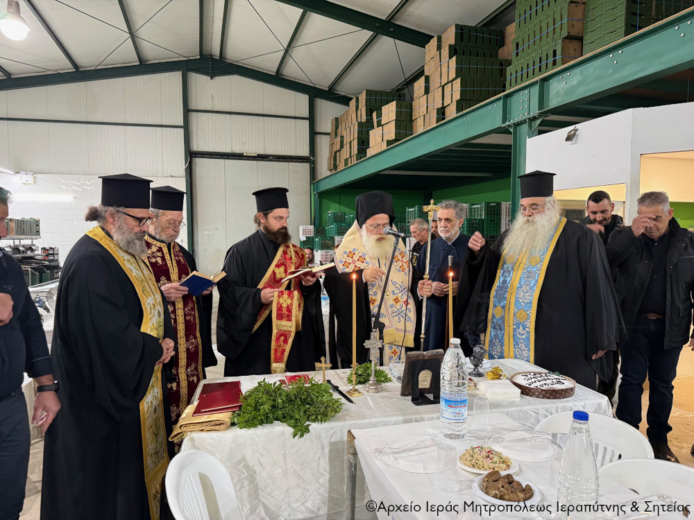Αγιασμός και κοπή της Bασιλόπιτας στην Ομάδα Παραγωγών «Κρητικό Περιβόλι» Ιεράπετρας