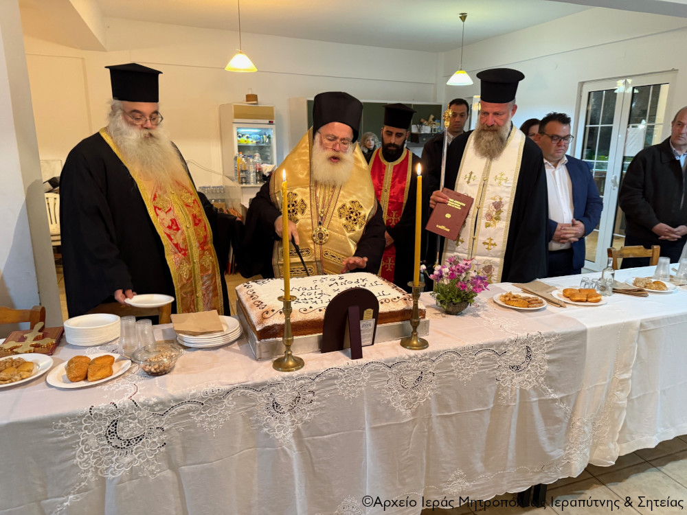 Τη Βασιλόπιτα του Πολιτιστικού Συλλόγου Επάνω Χωριού Ιεράπετρας ευλόγησε ο Μητροπολίτης Ιεραπύτνης
