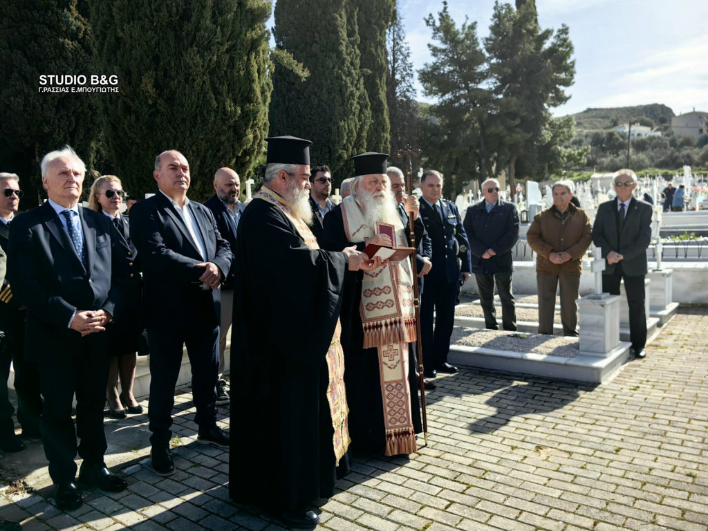 Ναύπλιο: Ο Μητροπολίτης Αργολίδος τέλεσε μνημόσυνο για τους πεσόντες Αστυνομικούς και Στρατιωτικούς