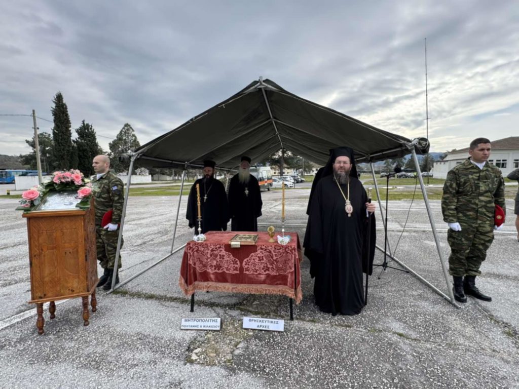 Ο Μητροπολίτης Κιλκισίου στην τελετή παράδοσης-παραλαβής της 71ης Α/Μ Ταξιαρχίας «Πόντος