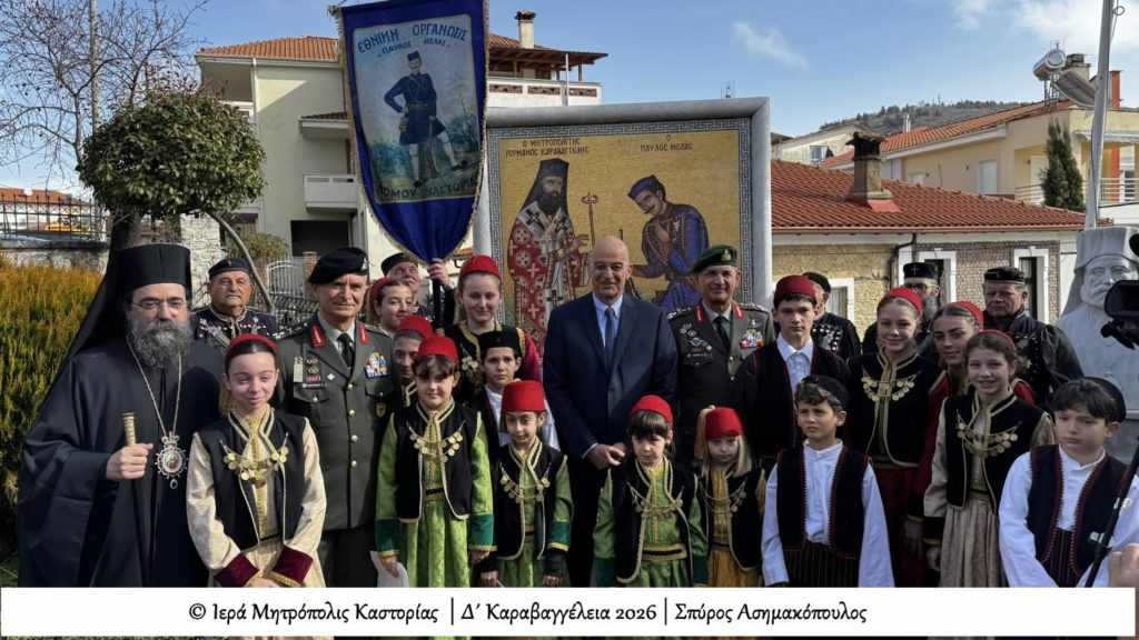 Η Καστοριά τίμησε τον Μητροπολίτη Γερμανό Καραβαγγέλη παρουσία του Νίκου Δένδια