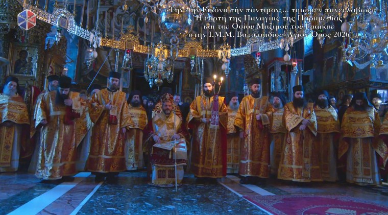 Η εορτή της Παναγίας Παραμυθίας και του Οσίου Μαξίμου του Γραικού στην Ι.Μ.Μ. Βατοπαιδίου (ΒΙΝΤΕΟ)