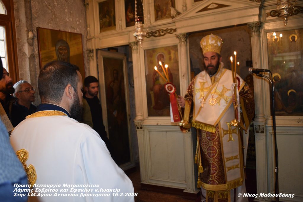 Η πρώτη Θεία Λειτουργία του νέου Μητροπολίτη Λάμπης Ιωακείμ