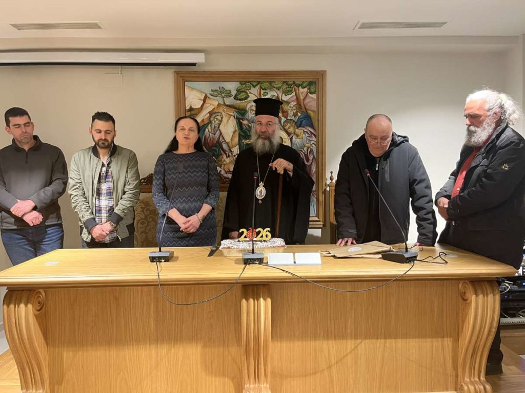 Κοπή της Αγιοβασιλόπιτας της Θεατρικής Ομάδας της Ι.Μ. Ρεθύμνης και Αυλοποτάμου